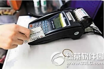 微店信用卡套现方法 微店信用卡套现图文教程