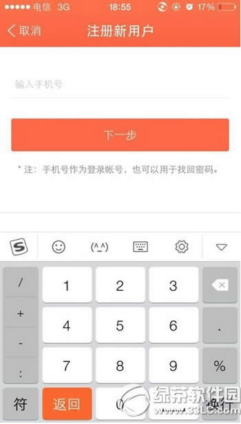 微店信用卡套现方法 微店信用卡套现图文教程