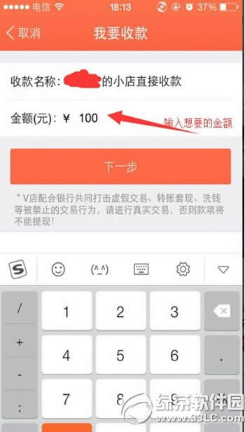 微店信用卡套现方法 微店信用卡套现图文教程