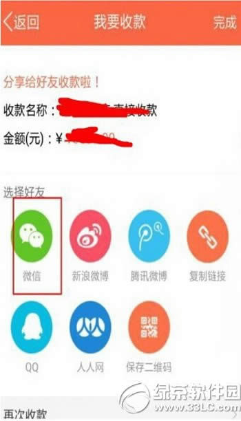 微店信用卡套现方法 微店信用卡套现图文教程