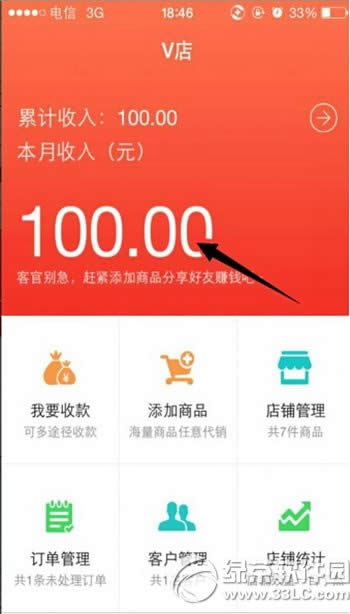 微店信用卡套现方法 微店信用卡套现图文教程