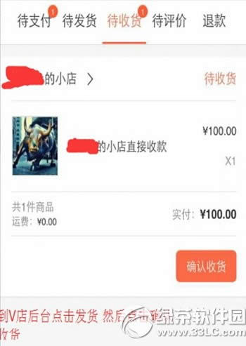 微店信用卡套现方法 微店信用卡套现图文教程