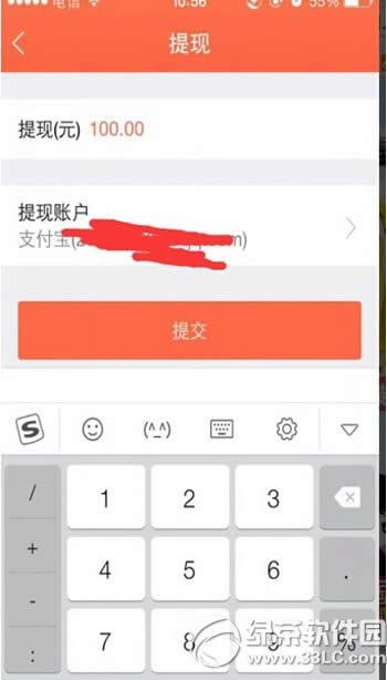 微店信用卡套现方法 微店信用卡套现图文教程