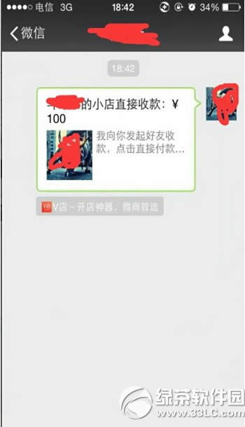 微店信用卡套现方法 微店信用卡套现图文教程