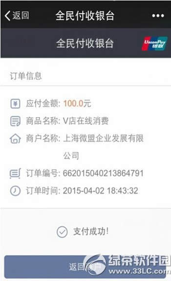微店信用卡套现方法 微店信用卡套现图文教程