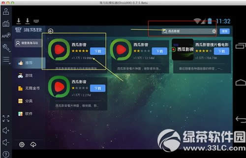 mac上怎么下载安装西瓜影音 mac上下载安装西瓜影音教程