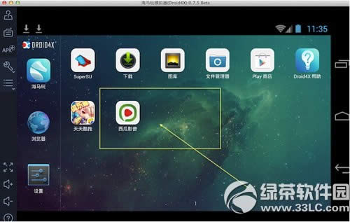 mac上怎么下载安装西瓜影音 mac上下载安装西瓜影音教程