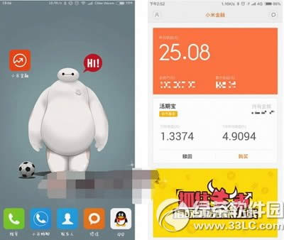 小米金融活期宝是什么 小米金融活期宝有什么用