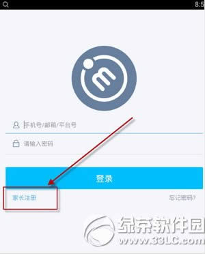 教育技术服务平台怎么注册 教育技术服务平台注册教程
