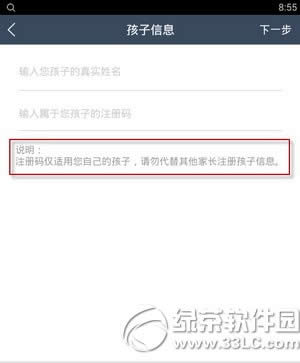 教育技术服务平台怎么注册 教育技术服务平台注册教程