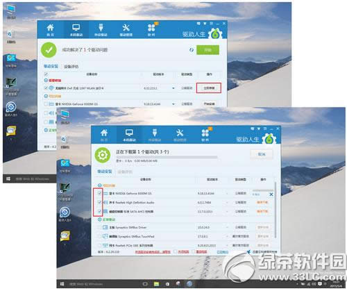 驱动人生下载安装win10系统教程 全面支持win10