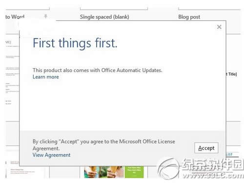 office2016预览版安装方法 office2016预览版安装教程