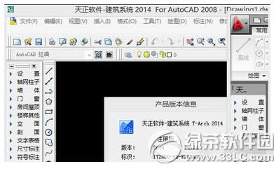 天正建筑2014过期补丁下载安装使用方法