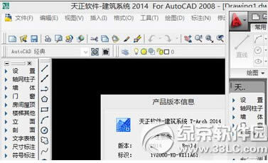 天正建筑2014过期怎么办 天正建筑2014过期解决办法