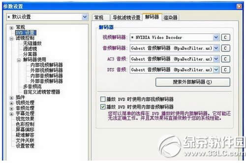kmplayer播放器怎么用 kmplayer播放器使用图文教程