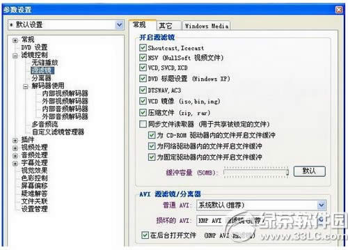 kmplayer播放器怎么用 kmplayer播放器使用图文教程