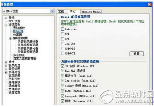 kmplayer播放器怎么用 kmplayer播放器使用图文教程