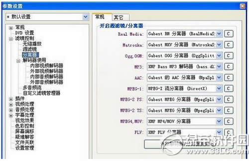kmplayer播放器怎么用 kmplayer播放器使用图文教程