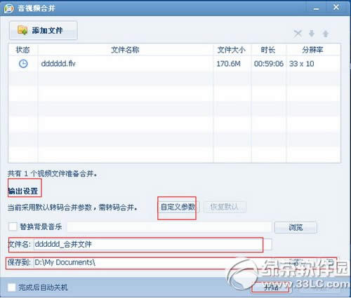 qq影音怎么合并视频 qq影音合成视频图文教程