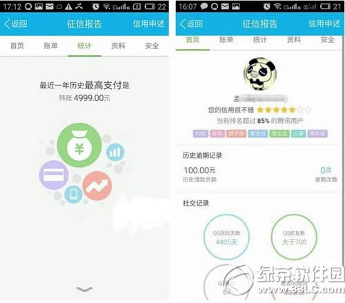 腾讯信用评分怎么提高 腾讯信用评分提高方法详解