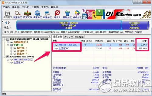 diskgenius怎么合并分区 diskgenius合并分区方法图解