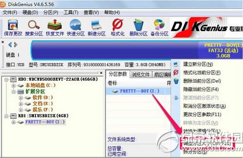 diskgenius怎么合并分区 diskgenius合并分区方法图解