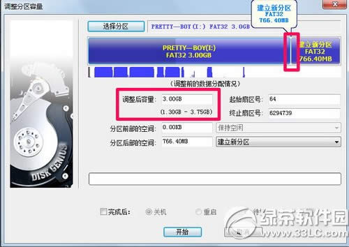 diskgenius怎么合并分区 diskgenius合并分区方法图解