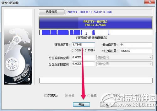 diskgenius怎么合并分区 diskgenius合并分区方法图解