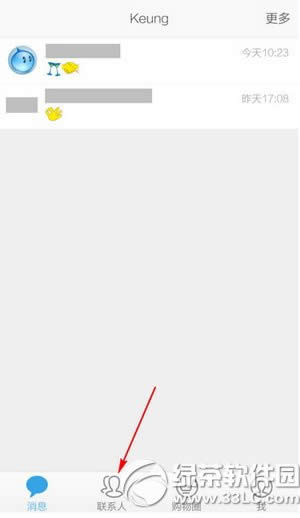 旺信app怎么加好友 旺信app加好友方法图解
