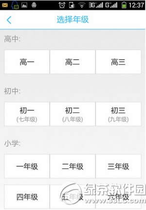 学霸君app怎么下载使用 学霸君app下载使用方法