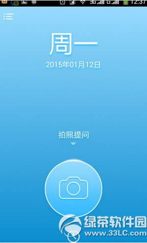 学霸君app怎么下载使用 学霸君app下载使用方法