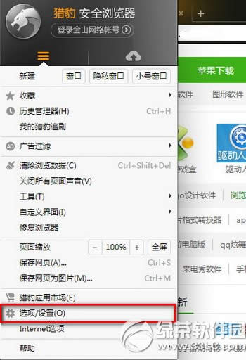 猎豹浏览器兼容模式怎么设置 猎豹浏览器兼容模式设置教程