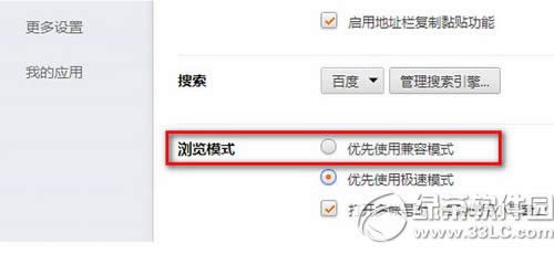 猎豹浏览器兼容模式怎么设置 猎豹浏览器兼容模式设置教程