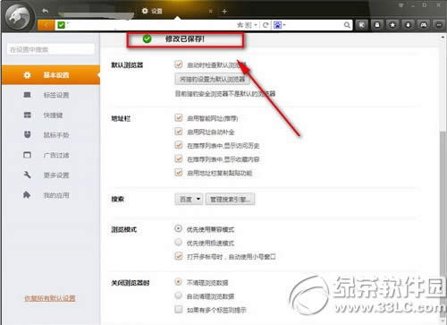 猎豹浏览器兼容模式怎么设置 猎豹浏览器兼容模式设置教程