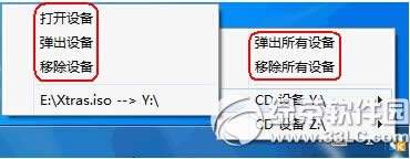 快压托盘挂载怎么用 快压托盘挂载使用教程图