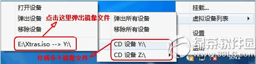 快压托盘挂载怎么用 快压托盘挂载使用教程图