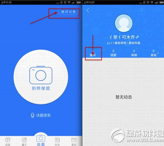 作业帮app怎么用 作业帮app使用方法汇总