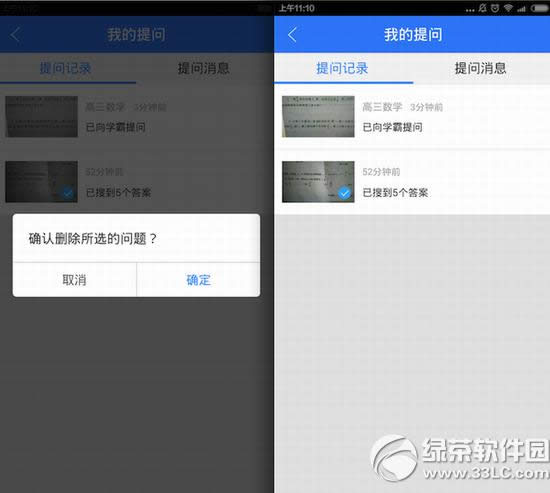 作业帮app怎么用 作业帮app使用方法汇总