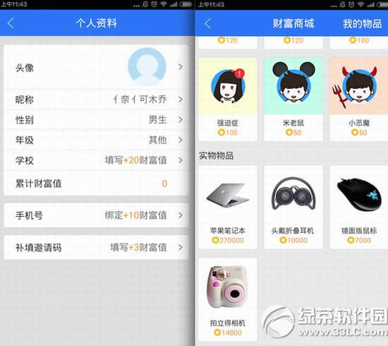 作业帮app怎么用 作业帮app使用方法汇总