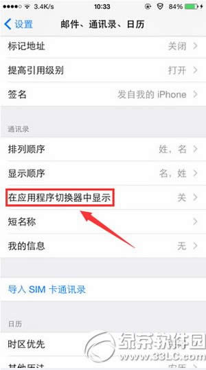 搜狗号码通怎么删除陌生号码 搜狗号码通陌生号码删除教程
