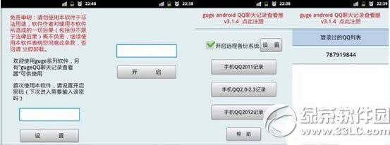 qq聊天记录查看器怎么用 qq聊天记录查看器使用教程