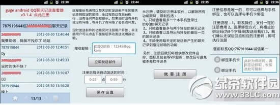 qq聊天记录查看器怎么用 qq聊天记录查看器使用教程