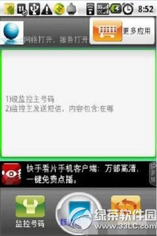 qq聊天记录查看器怎么用 qq聊天记录查看器使用教程