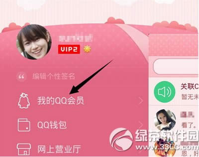 qq会员京东优惠券怎么领取 qq会员京东优惠券领取方法