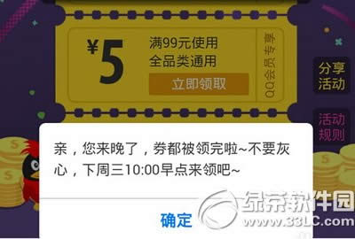 qq会员京东优惠券怎么领取 qq会员京东优惠券领取方法