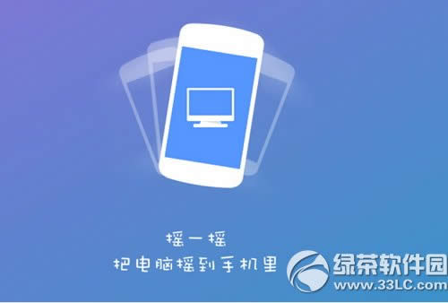 360wifi怎么远程控制电脑 360wifi远程控制电脑图文教程