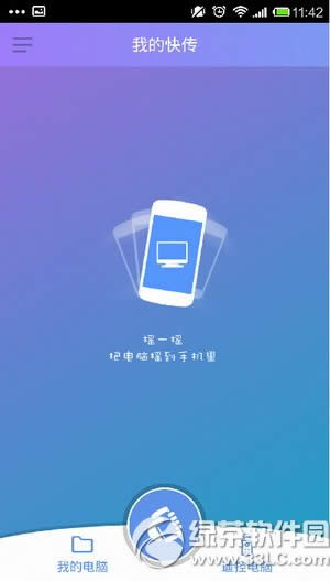 360wifi怎么远程控制电脑 360wifi远程控制电脑图文教程