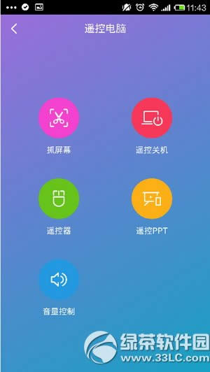 360wifi怎么远程控制电脑 360wifi远程控制电脑图文教程