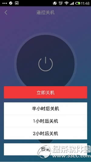 360wifi怎么远程控制电脑 360wifi远程控制电脑图文教程