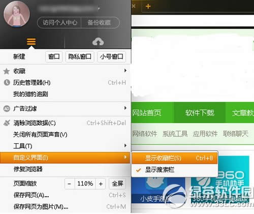 浏览器收藏栏不见了怎么办 浏览器收藏栏不见了解决方法